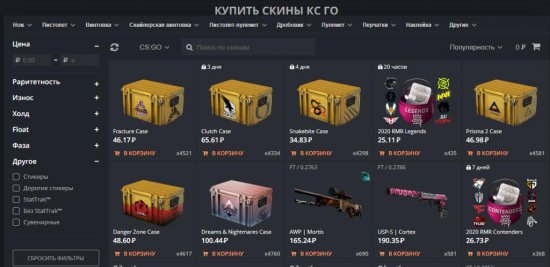 Цены на скины CSGO