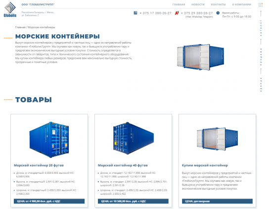 Что такое морские контейнеры?