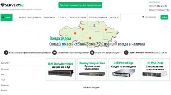 Серверное оборудование: основные компоненты и его роль в современных информационных системах