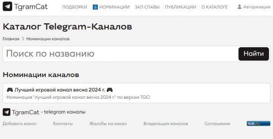 Каталог Telegram-Каналов