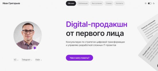 Digital-продакшн: Личный опыт и взгляд изнутри